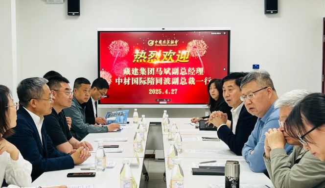 西藏建工建材集團與中材國際到訪中國水泥協(xié)會